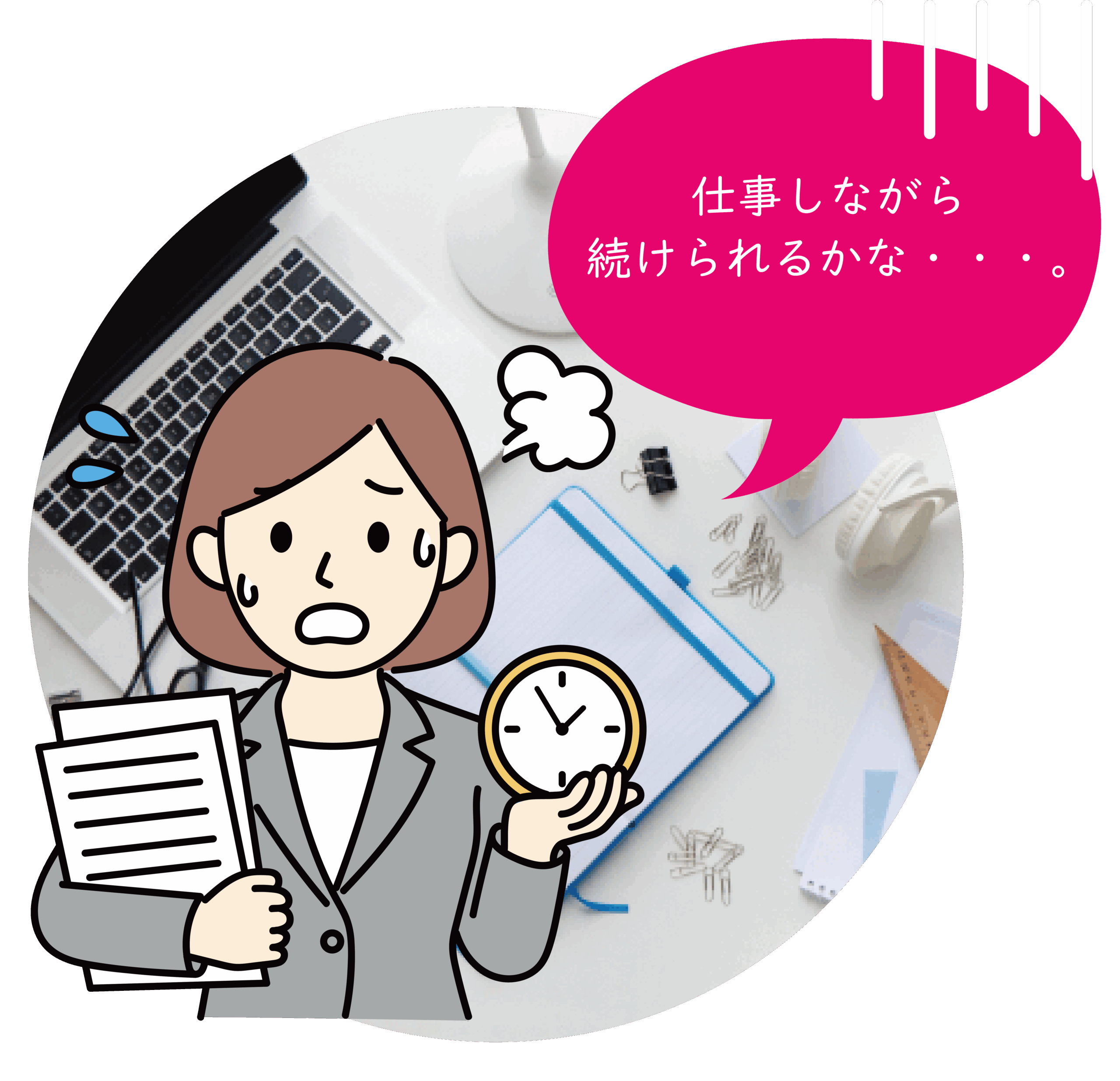 仕事しながら続けられるかな